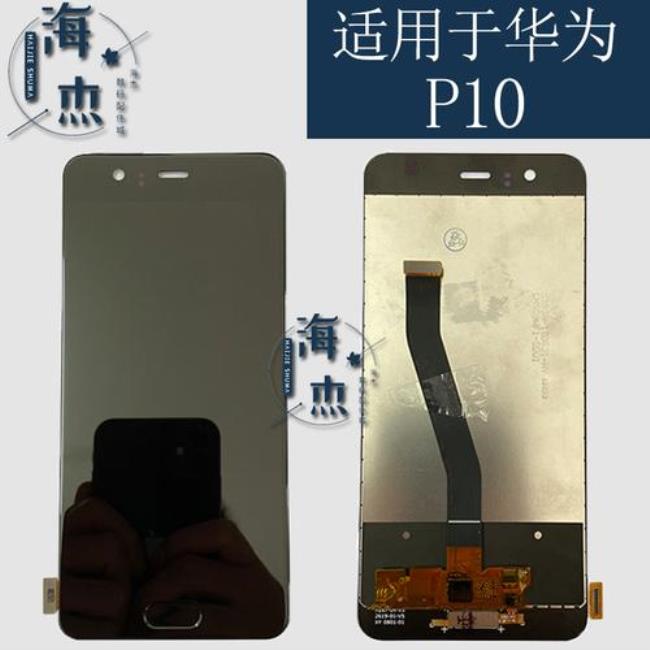 华为p10plus和p20屏幕一样大吗