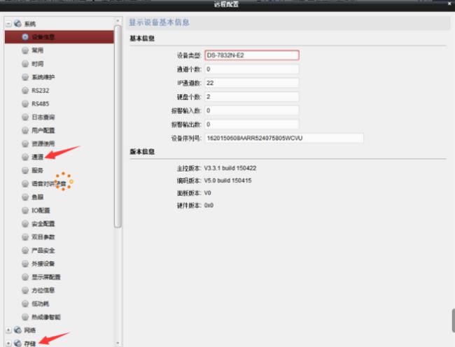 ivms4200显示屏被锁如何解锁