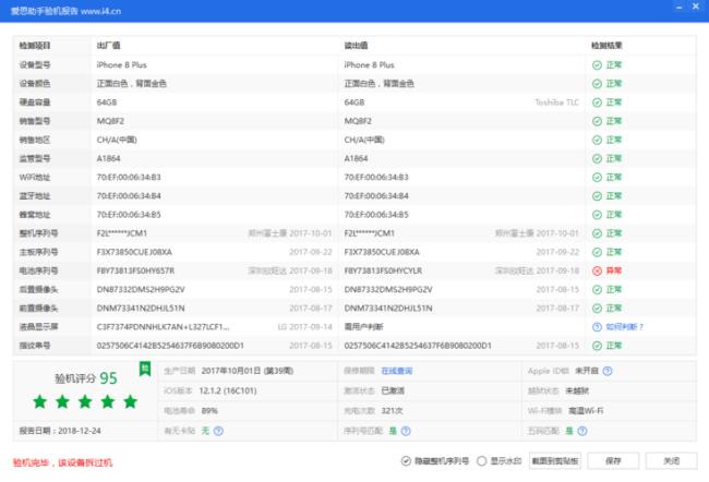 苹果12连不上爱思助手