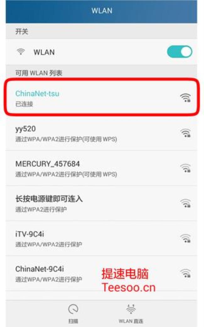 看电视在wifi下怎么选择信号源