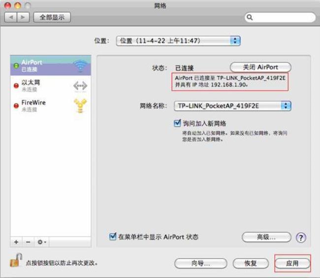 ios设备连接无线获取IP不正确