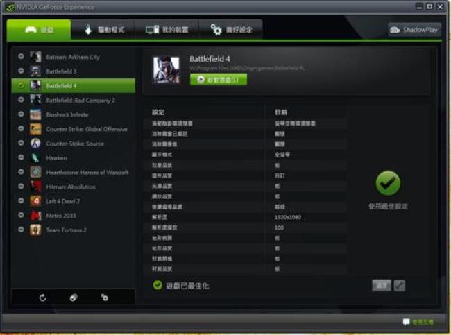 nvidia experience是什么