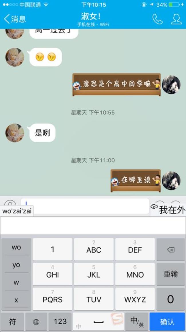 QQ打字的单子怎么弄