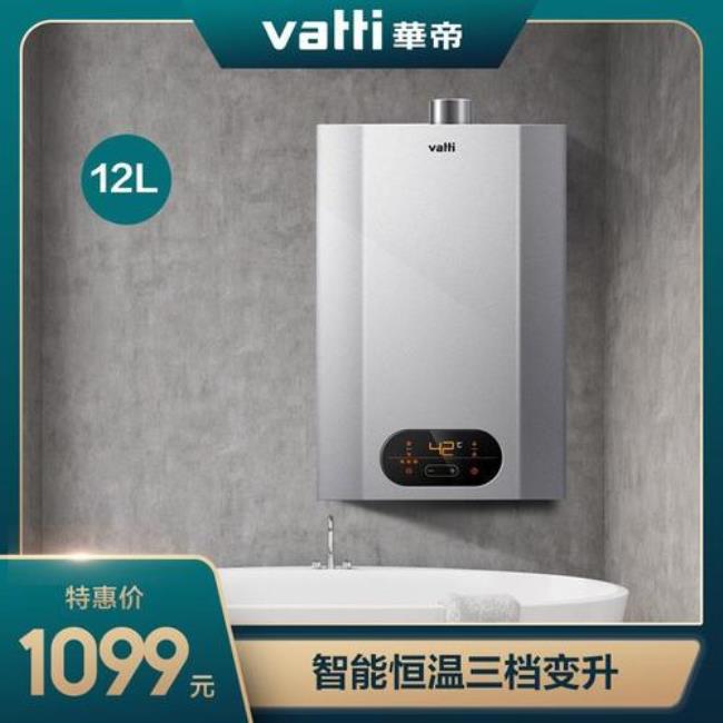 i12071华帝热水器使用说明书