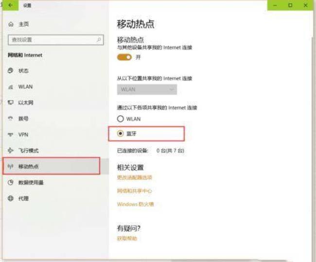 小米蓝牙音箱怎么连接电脑win10