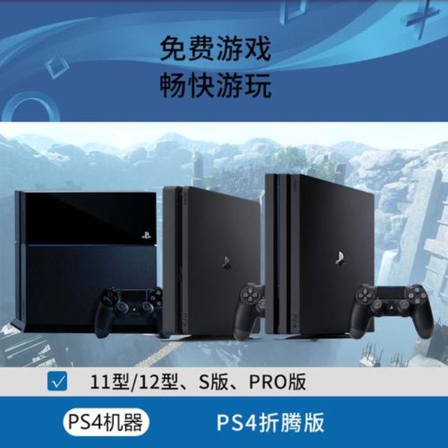 xboxones和ps4slim哪个大