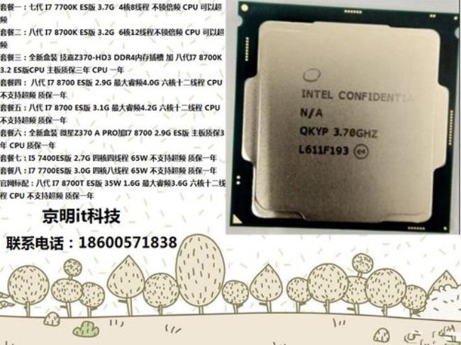 intel j4125是属于i5还是i7