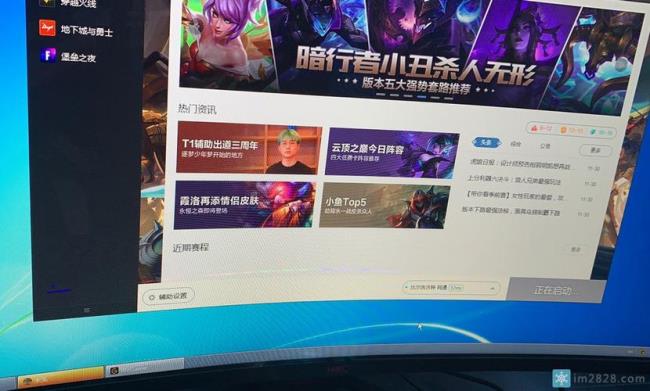 wegame启动英雄联盟要重新下载