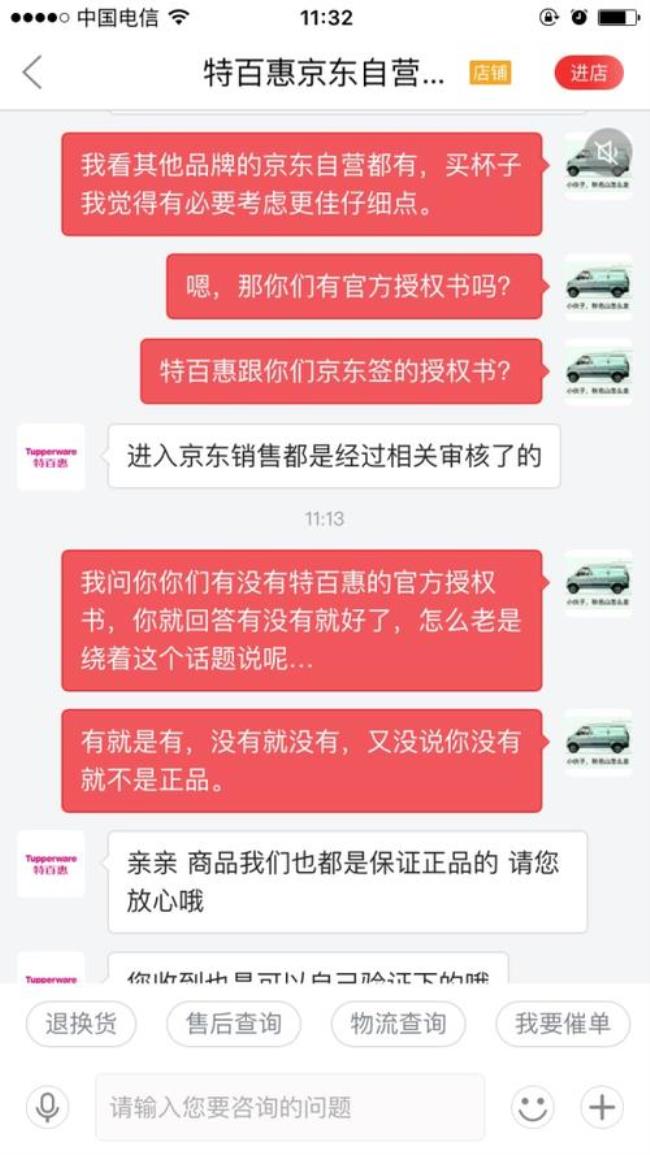 京东自营的大牌店是正规的吗