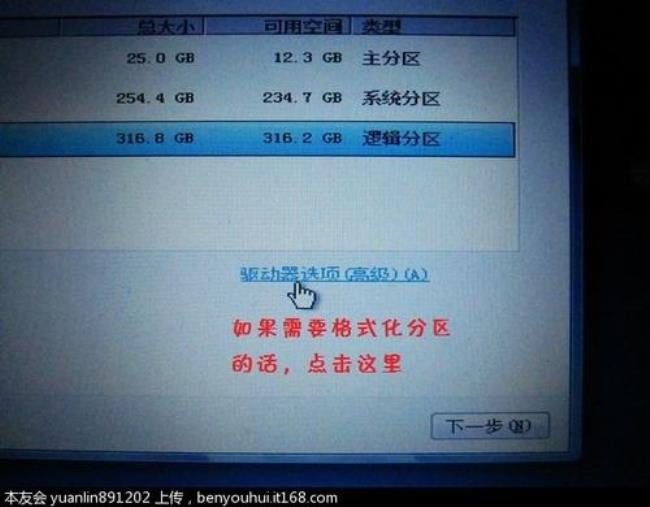 wins分区助手怎么扩c盘