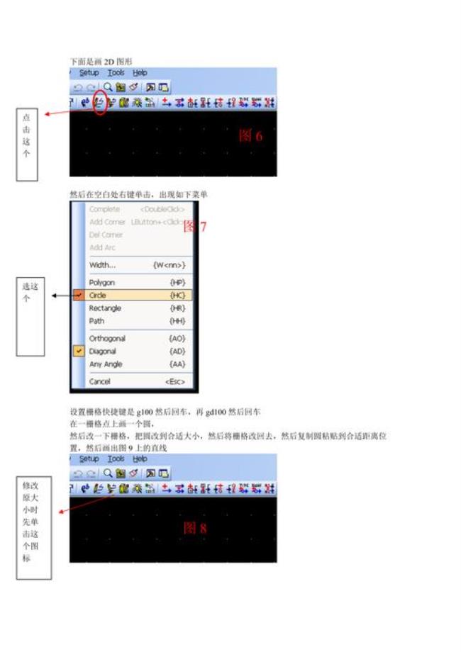 PADS-LOgic怎么建一个完整的封装