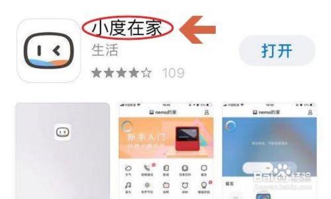 小度在家能微信聊天么