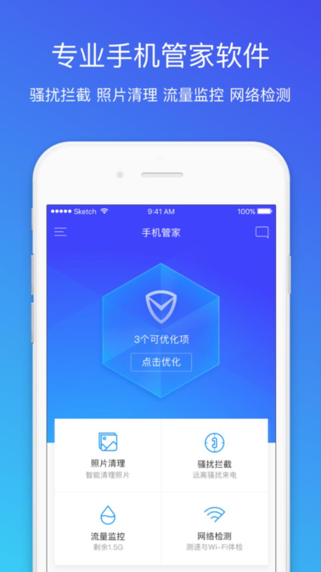腾讯手机管家的官网是什么