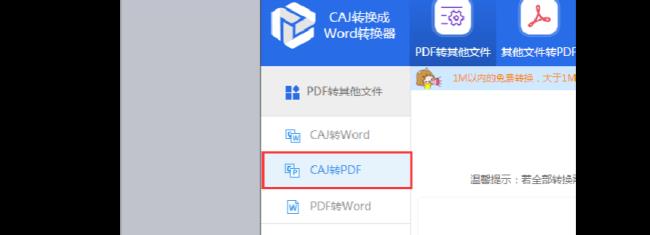 pdf转换成word免费的电脑版软件