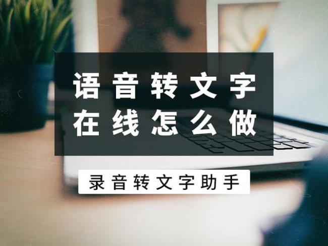 如何在office文档使用语音输入