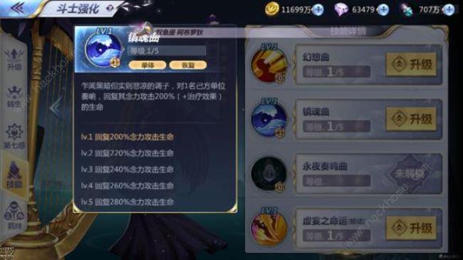 圣斗士星矢手游潘多拉怎么打