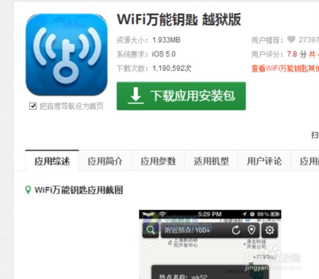 wifi可以下载安装吗