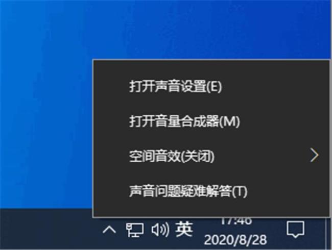 怎样调整笔记本的声音