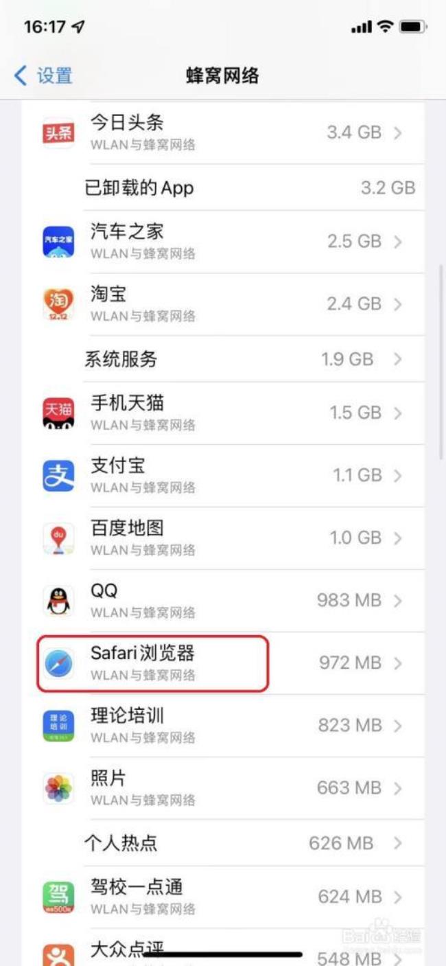 iphone13浏览器英文怎么设置中文