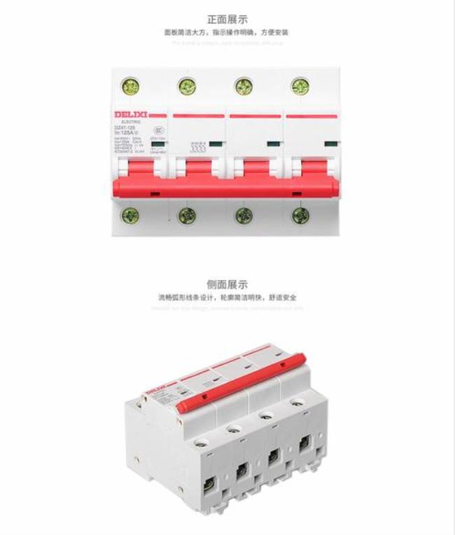 德力西和志高哪个品牌好