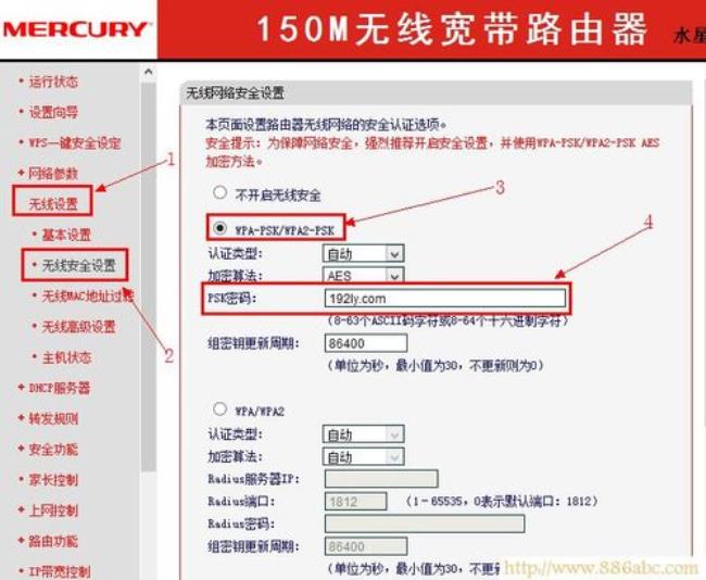 什么是MERCURY无线网络