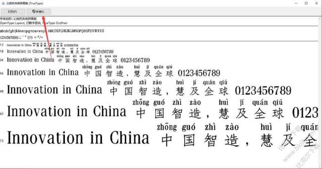 方正仿宋简体和仿宋gb2312一样吗