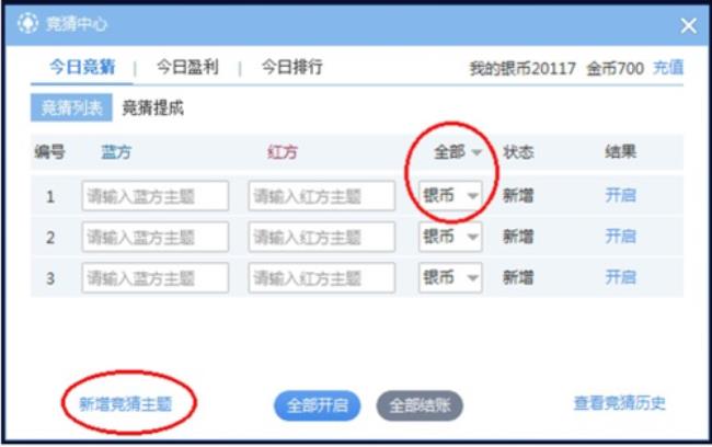 网易CC怎么添加好友