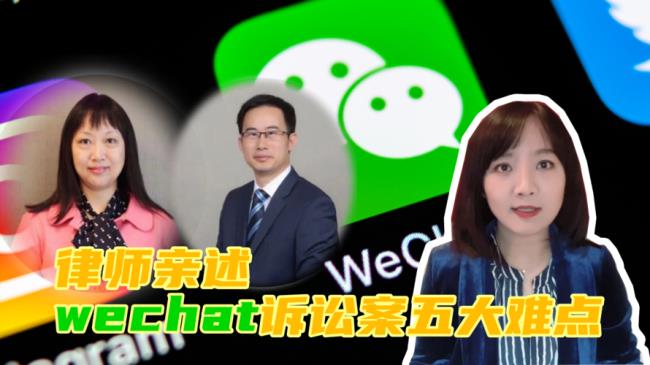 wechat中文是什么