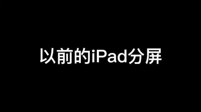 ipad更新ios15失败