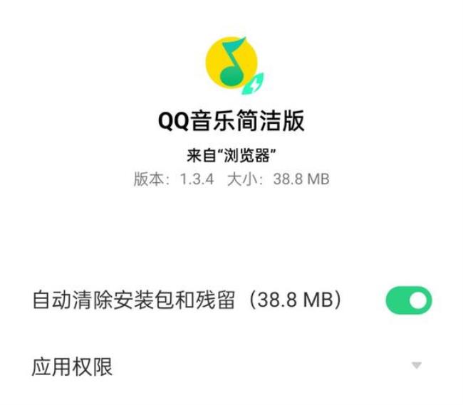 QQ音乐怎样升级