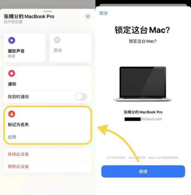 iPad8怎样设置自动关机