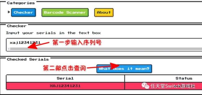 switch收不到验证码