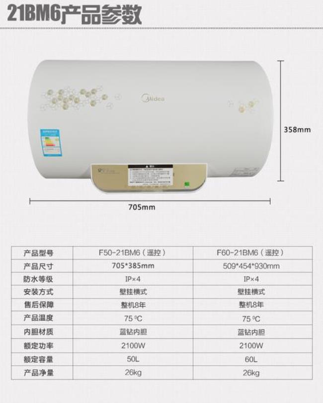 美的热水器f6032dq操作说明