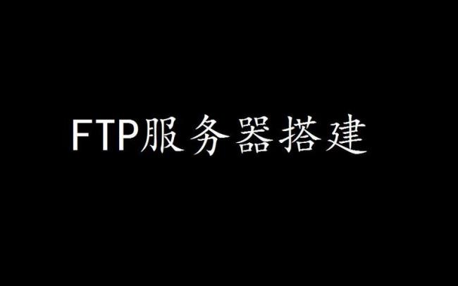 ftp内网工具