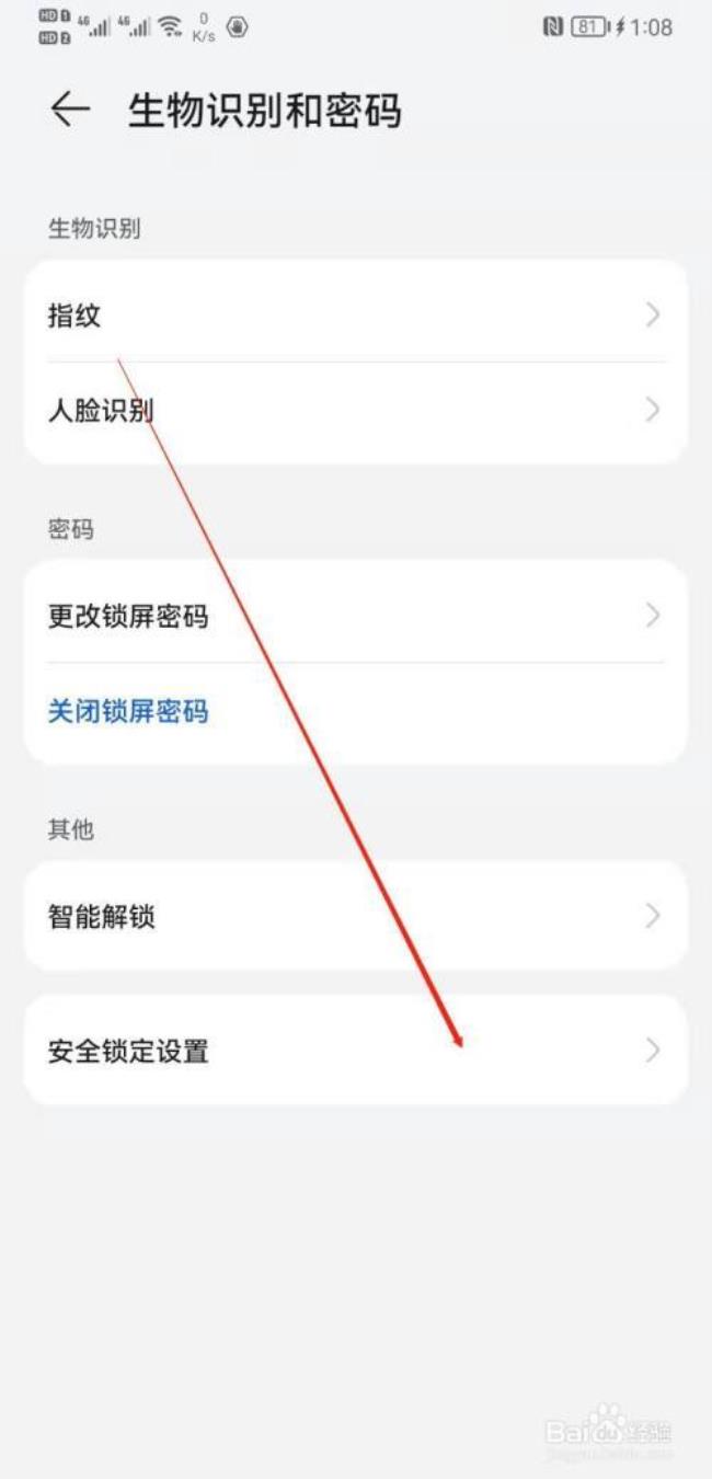 华为mate20如何修改位置信息