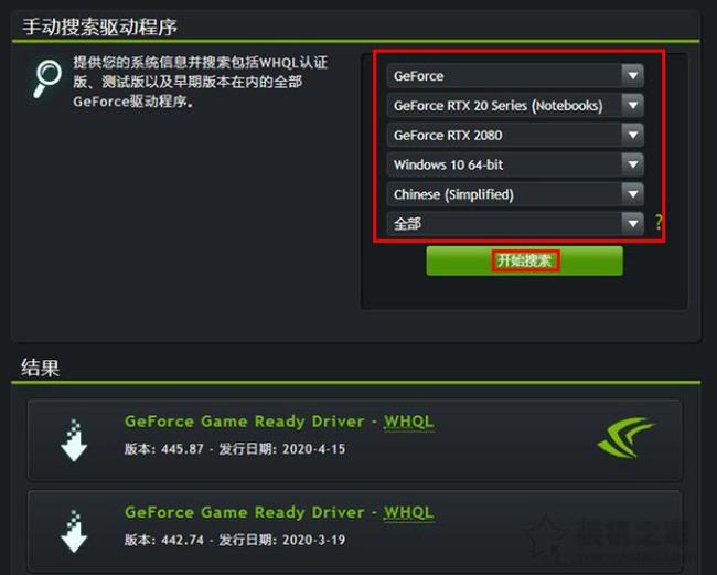 nvidia显卡驱动如何下载旧版本