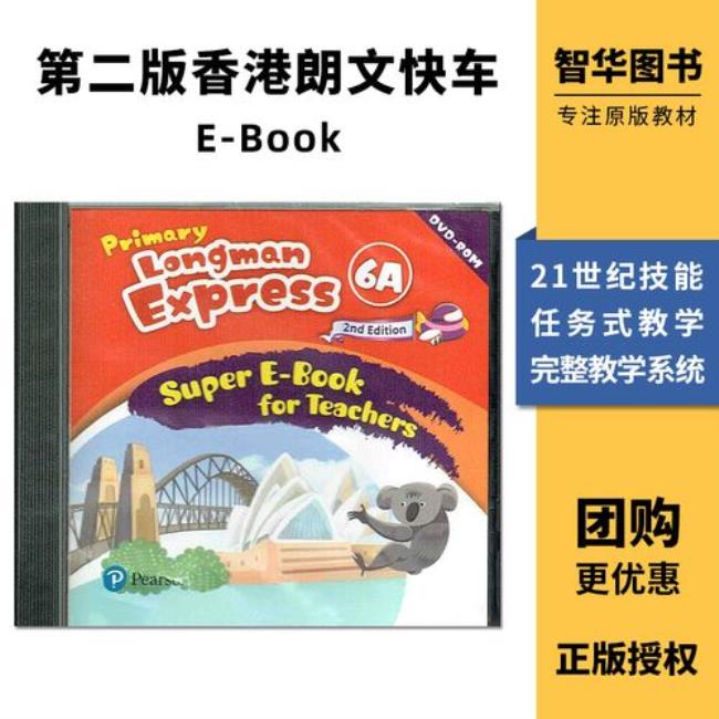 e book的e是什么