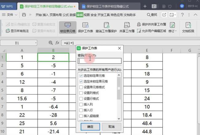 excel保存显示文件已锁定怎么办