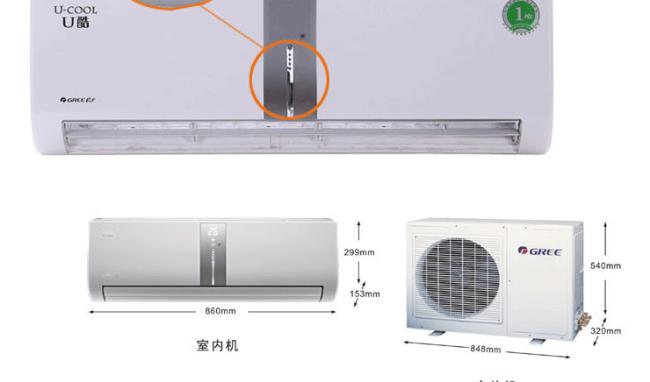格力空调U酷的功能