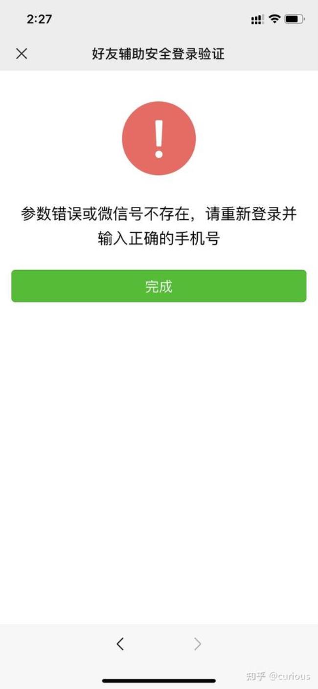 时光优选网络错误怎么回事