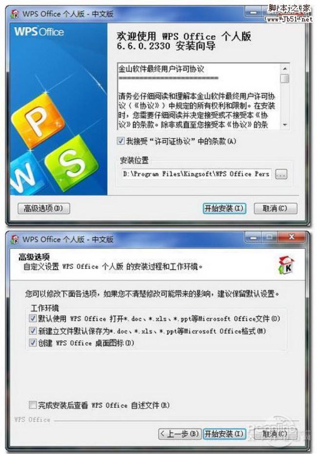 windows版WPS是免费的吗