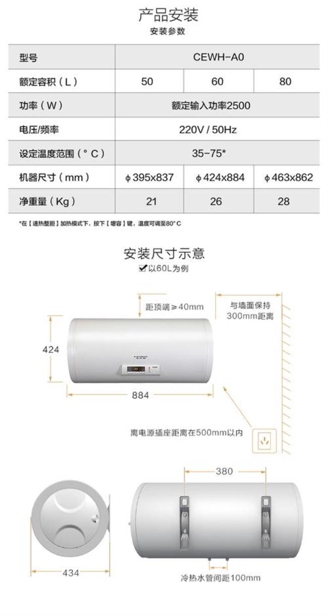 siemens热水器说明书