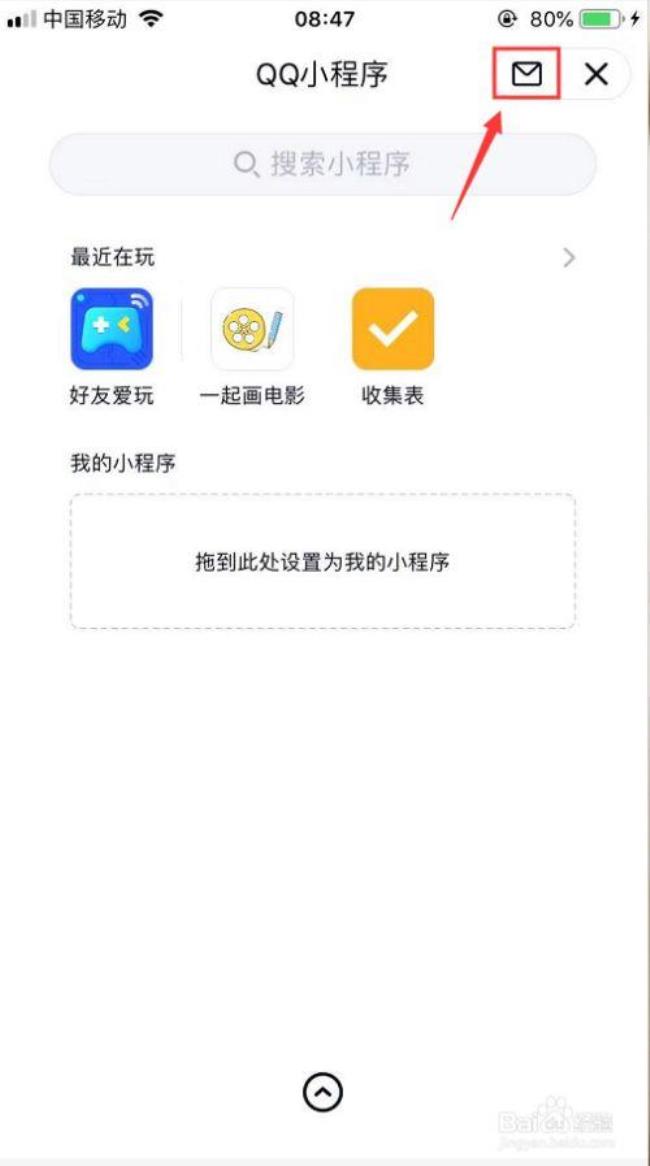 qq小程序怎么转二维码