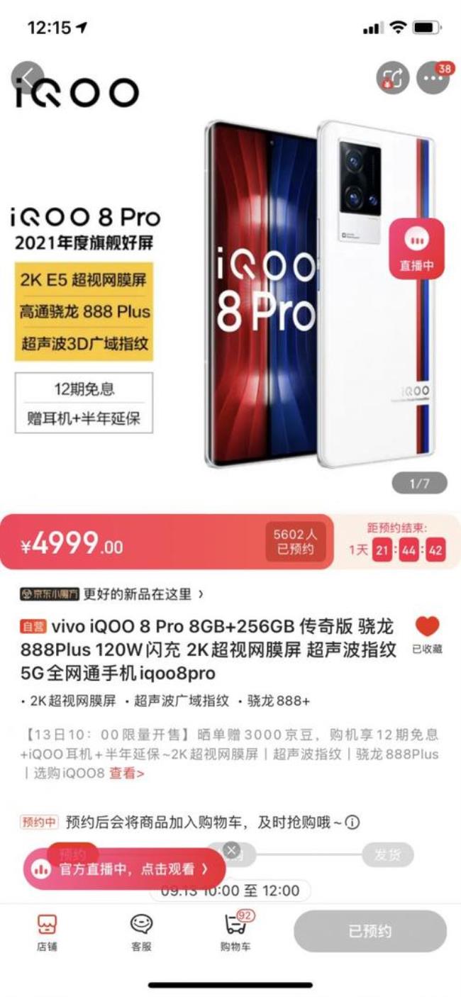 iqoo8pro 怎么提升耳机音效