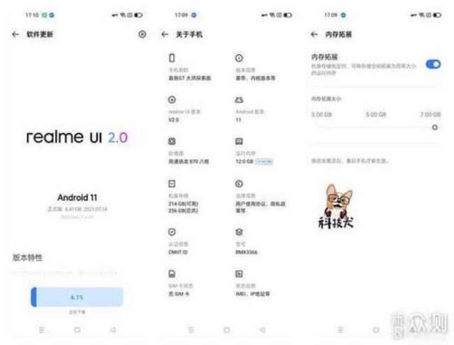 realme gt大师探索版为什么续航不行