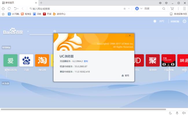 男生为什么喜欢用uc浏览器