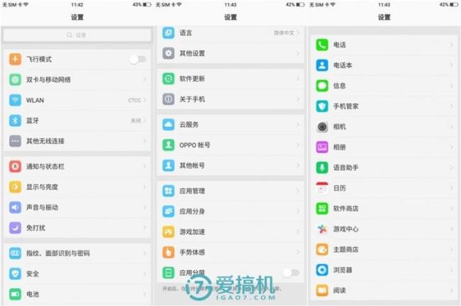 oppo手机支持北斗导航app