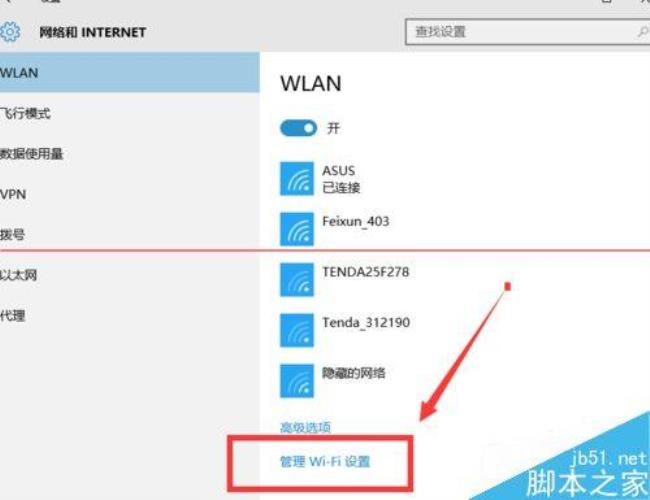 电脑不知道密码怎么连wifi