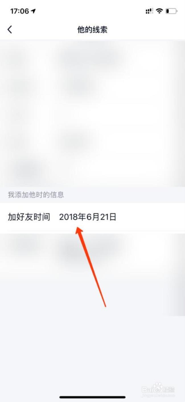 手机QQ怎样查看单向好友