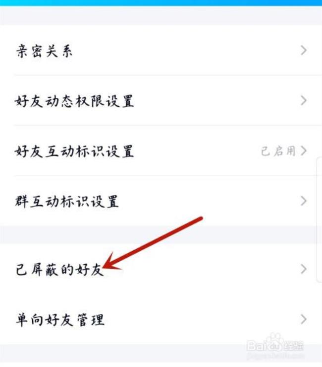 怎么查看qq好友加入的群